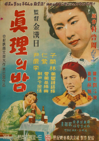 File:Night of Truth.jpg