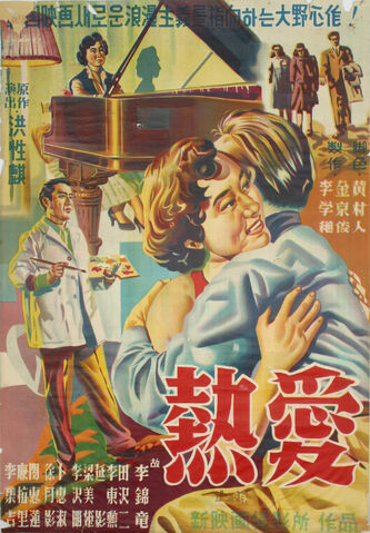 File:Passionate Love.jpg