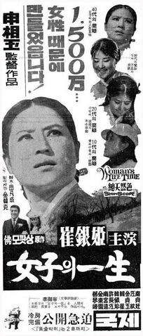 File:A Woman's Life.jpg