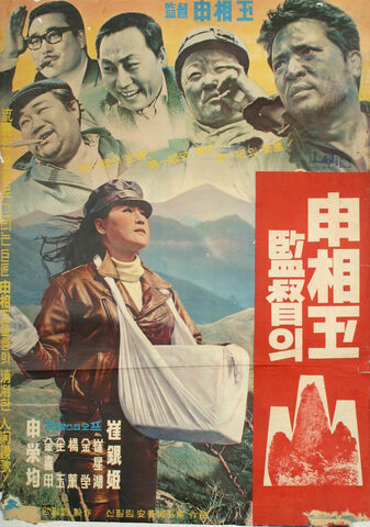 File:The Mountain.jpg