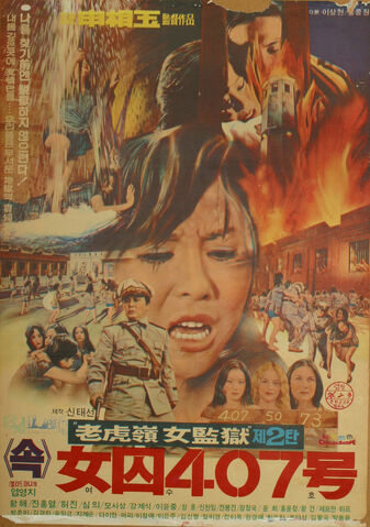File:Prisoner 407 2.jpg
