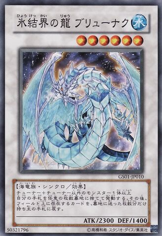 Tập tin:BrionacDragonoftheIceBarrier.jpg