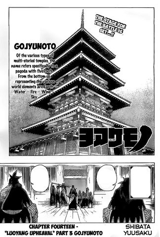 File:Yoakemono CH14.png