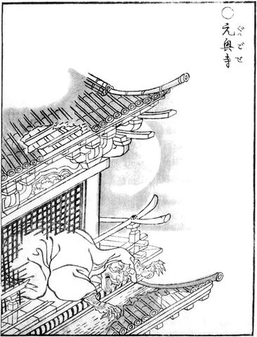 File:Gagoze-sekien.jpg