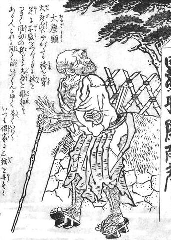 File:SekienO-zato.jpg