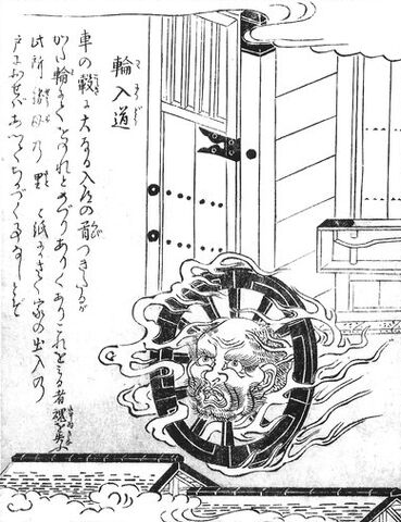 File:SekienWanyudo.jpg