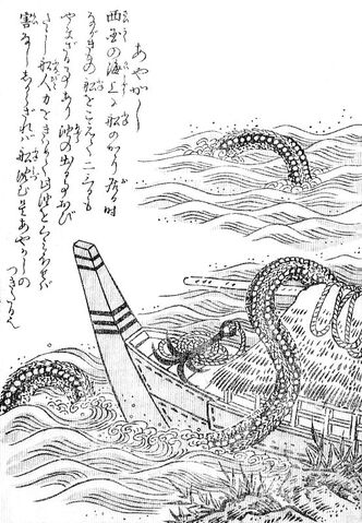 File:SekienAyakashi.jpg