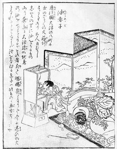 File:SekienAburaakago.jpg