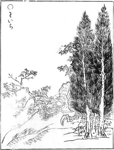 File:Waira-sekien.jpg