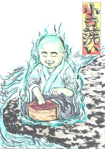 File:Azukiarai by shotakotake-d4iw20d.jpg