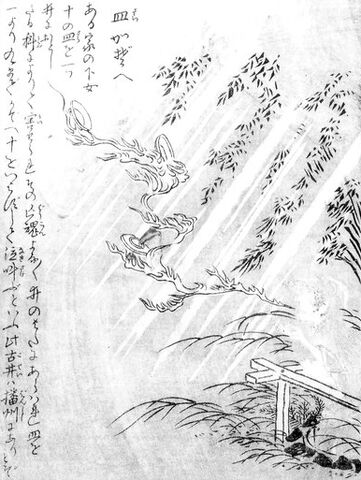 File:SekienSarakazoe.jpg