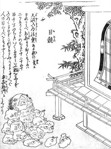 File:SekienMekurabe.jpg