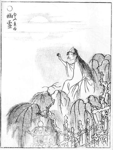 File:Yurei-sekien.jpg