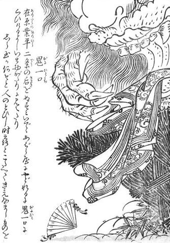File:SekienOni-hito-kuchi.jpg