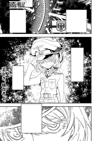 File:Manga ch4.png