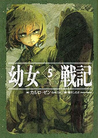 File:Vol5LQ.jpg