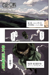 Manga Ch 1 Pg 1