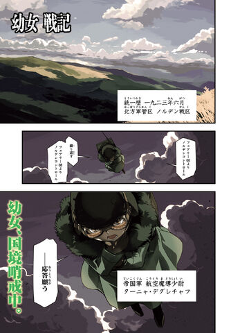 File:Manga Ch 1 Pg 1.jpeg
