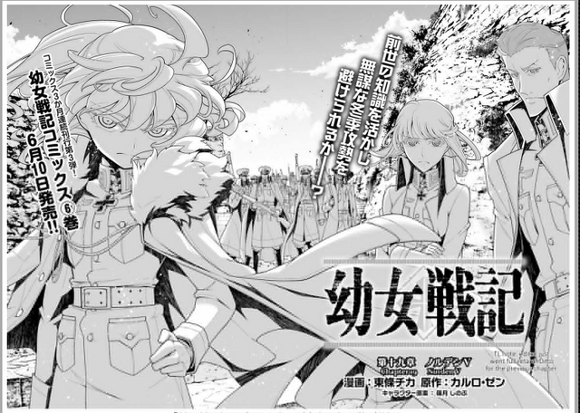 File:V601Manga.png
