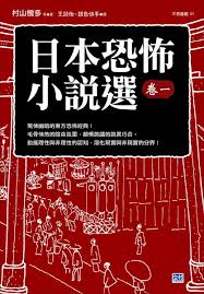 檔案:Harror01.jpg