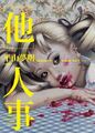 於2012年10月7日 (日) 18:56的縮圖版本