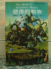 Book of Imaginary Beings.jpg
