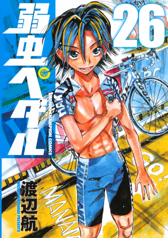 File:Volume 26.png