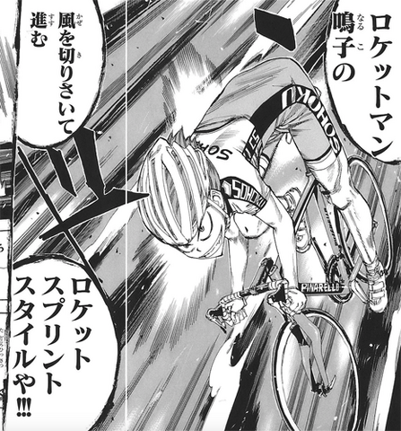 ファイル:鳴子 走法01.png