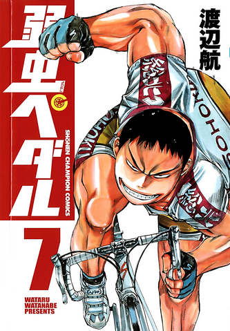 File:Volume 7.png