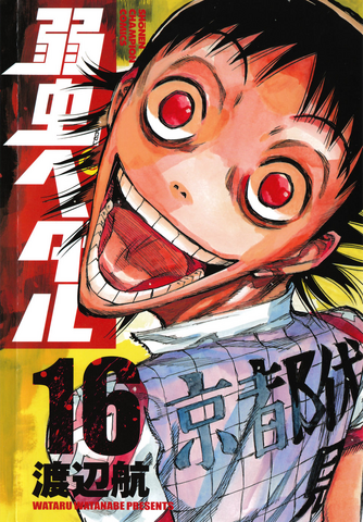 File:Volume 16.png