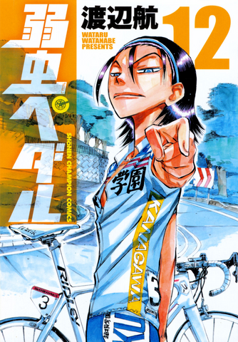 File:Volume 12.png