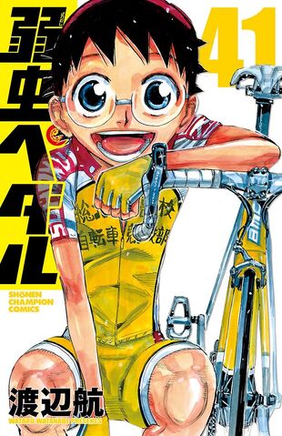 ファイル:コミック 41.jpg