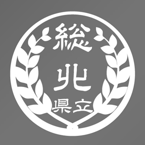 ファイル:総北高校 校章.jpg
