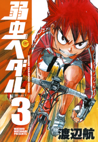 File:Volume 3.png