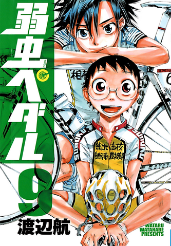 File:Volume 9.png