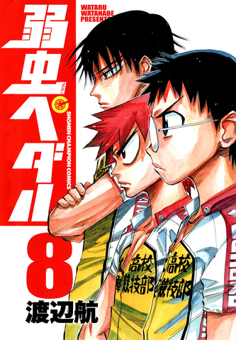 File:Volume 8.png