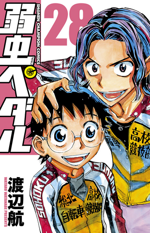 File:Volume 28.png