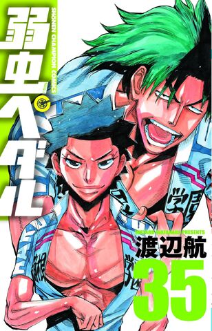 ファイル:コミック 35.jpg
