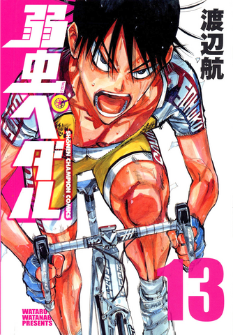 File:Volume 13.png