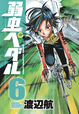 File:Volume 6.png