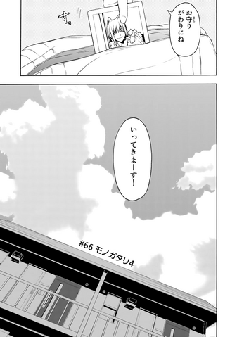 File:Chapter 066.png