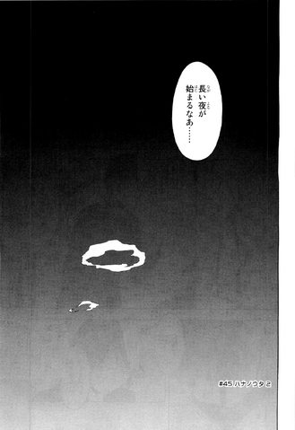 File:Chapter 045.png
