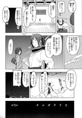 File:Chapter 070-Fix.png