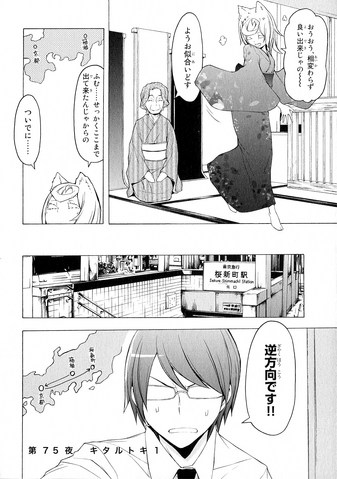 File:Chapter 075.png