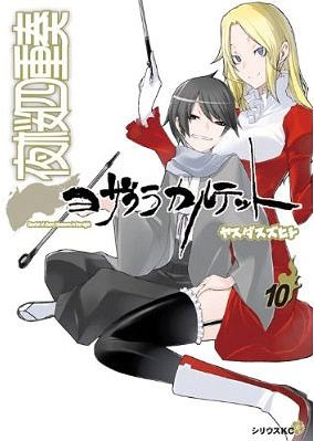 File:Vol10.jpg