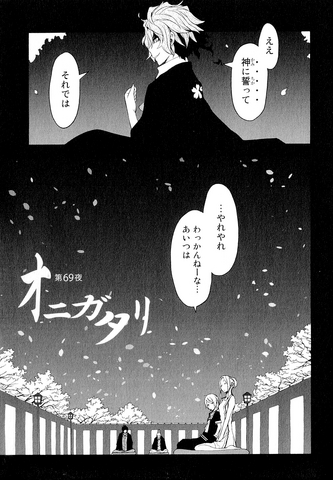 File:Chapter 069.png