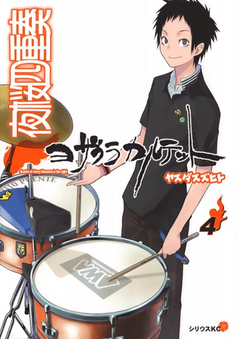 File:Volume 4.png