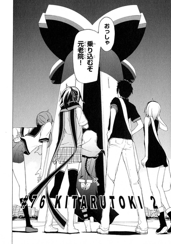 File:Chapter 076.png