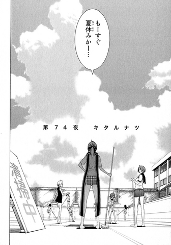 File:Chapter 074.png