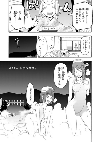File:Chapter 057 Plus.png